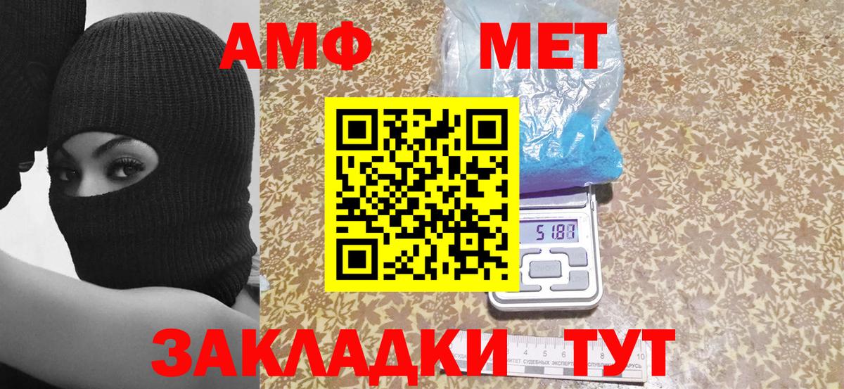 АМФЕТАМИН Premium Камышин