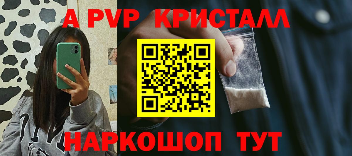 Альфа ПВП СК  Альфа ПВП  Камышин  Альфа ПВП мука  Вход с VPN  APVP крисы CK 