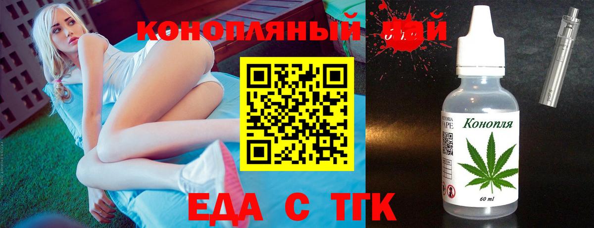 Камышин  Печенье с ТГК конопля  Вход с VPN 