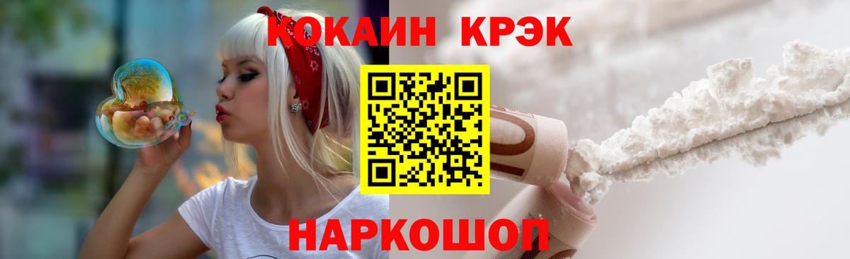 Cocaine Fish Scale  Cocaine Перу  Вход с VPN  Камышин 