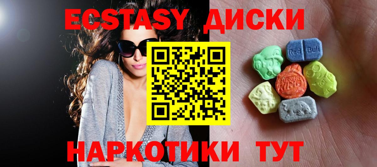 Ecstasy Philipp Plein  Вход с VPN  Экстази  Камышин  купить закладку  ЭКСТАЗИ Дубай 