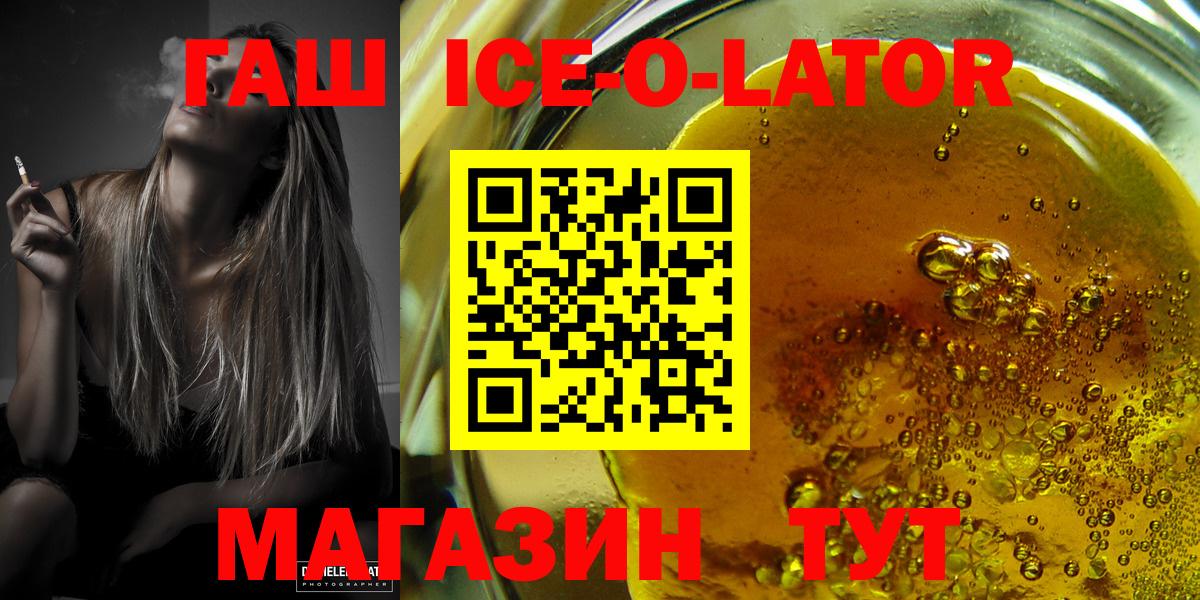 ГАШ убойный Камышин