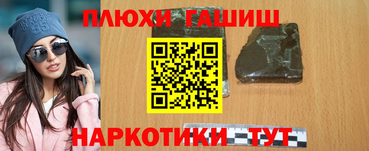 ГАШ Cannabis  Вход с VPN  ГАШИШ Cannabis  Камышин 