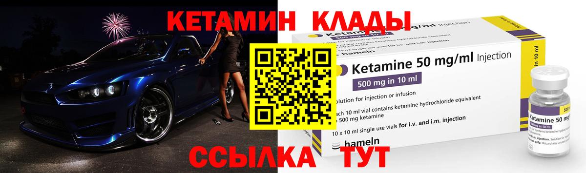 Кетамин ketamine  Кетамин ketamine  Вход с VPN  Камышин 