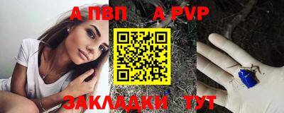 а пвп мука Краснознаменск