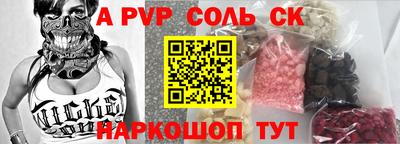 а пвп мука Краснознаменск