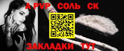 соль ск Краснодар