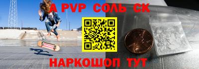 соль ск Краснодар