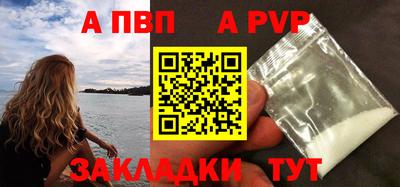 а пвп мука Краснознаменск