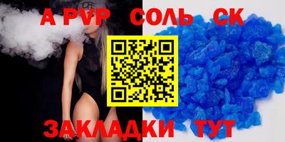 соль ск Краснодар