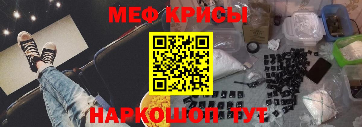 Меф mephedrone  Мефедрон кристаллы  Меф  Камышин  что такое   МЕГА онион  Вход с VPN 