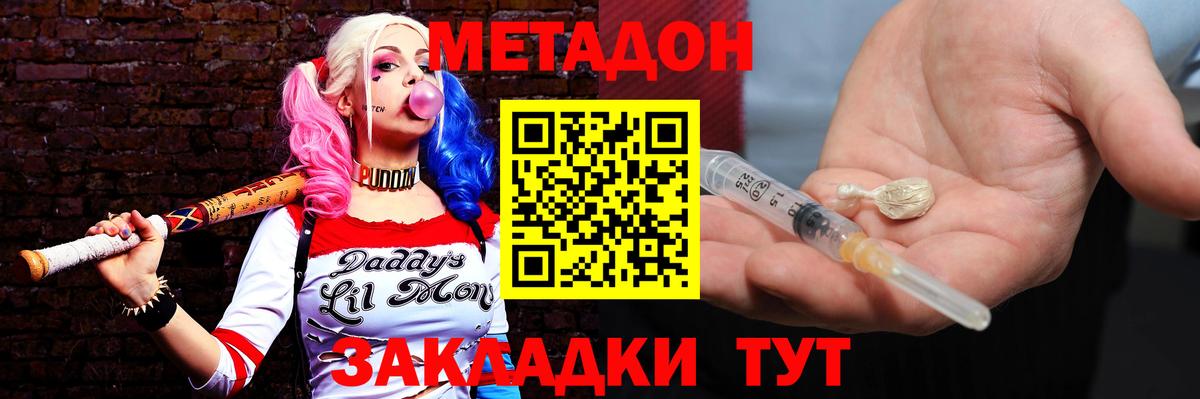 МЕТАДОН мёд  Метадон кристалл  Камышин  Вход с VPN 