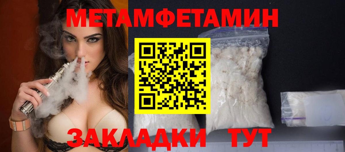 МЕТАМФЕТАМИН витя  Вход с VPN  Камышин  МЕТАМФЕТАМИН витя 