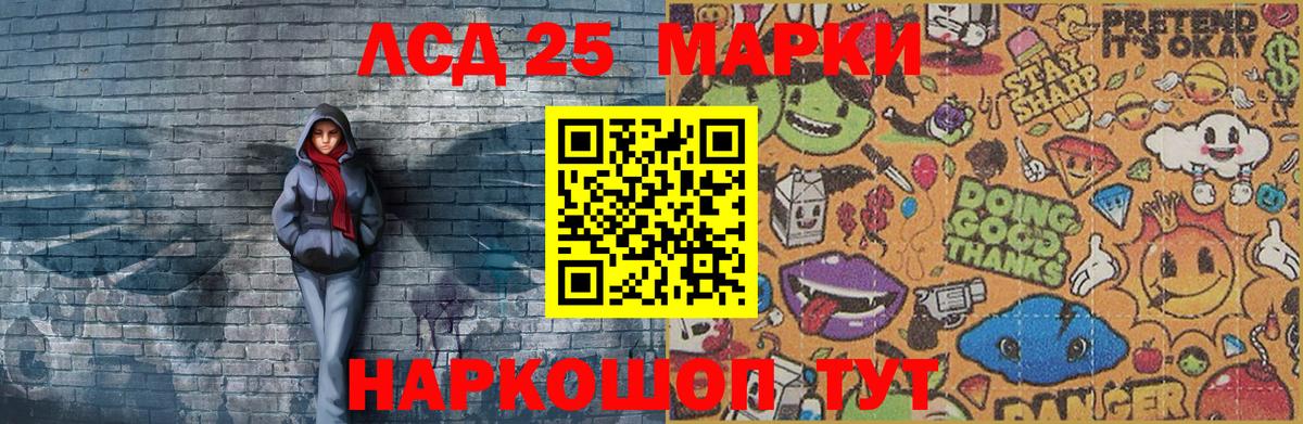 Наркотические марки  Наркотические марки 1,5мг  Вход с VPN  Камышин 