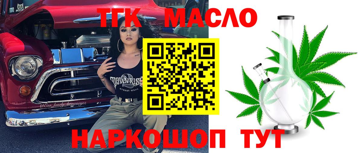 ТГК Wax Камышин