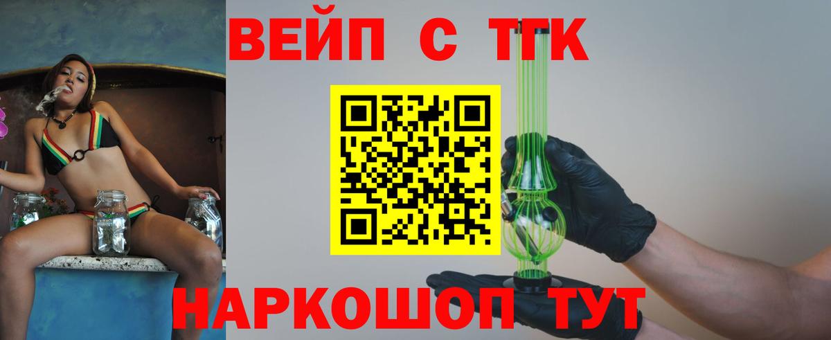 ТГК концентрат  Дистиллят ТГК концентрат  хочу наркоту  Вход с VPN  Камышин 